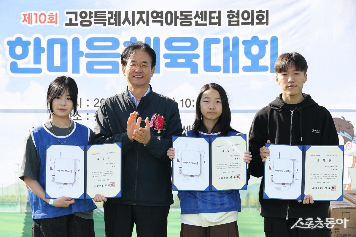 이동환 고양시장(윈쪽 두번째)이 15일 덕양구 충장근린공원 인조잔디구장에서 열린 ‘2025년 지역아동센터 제10회 한마음체육대회’에 참석했다. 사진제공ㅣ고양시 