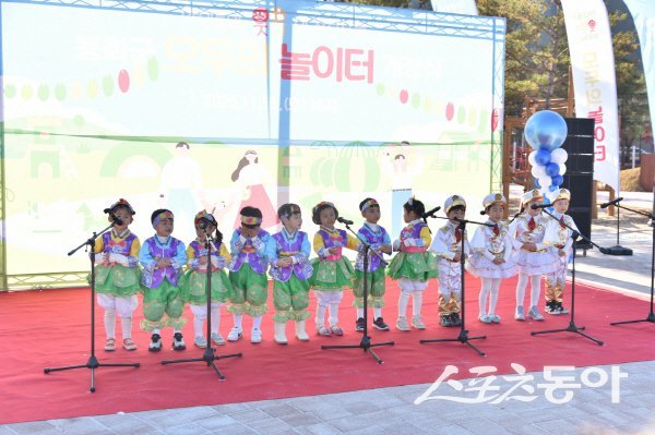 봉화군 ‘모두의 놀이터’ 개장식에서 어린이들이 축하공연을 하고 있다. 사진제공 ㅣ 봉화군