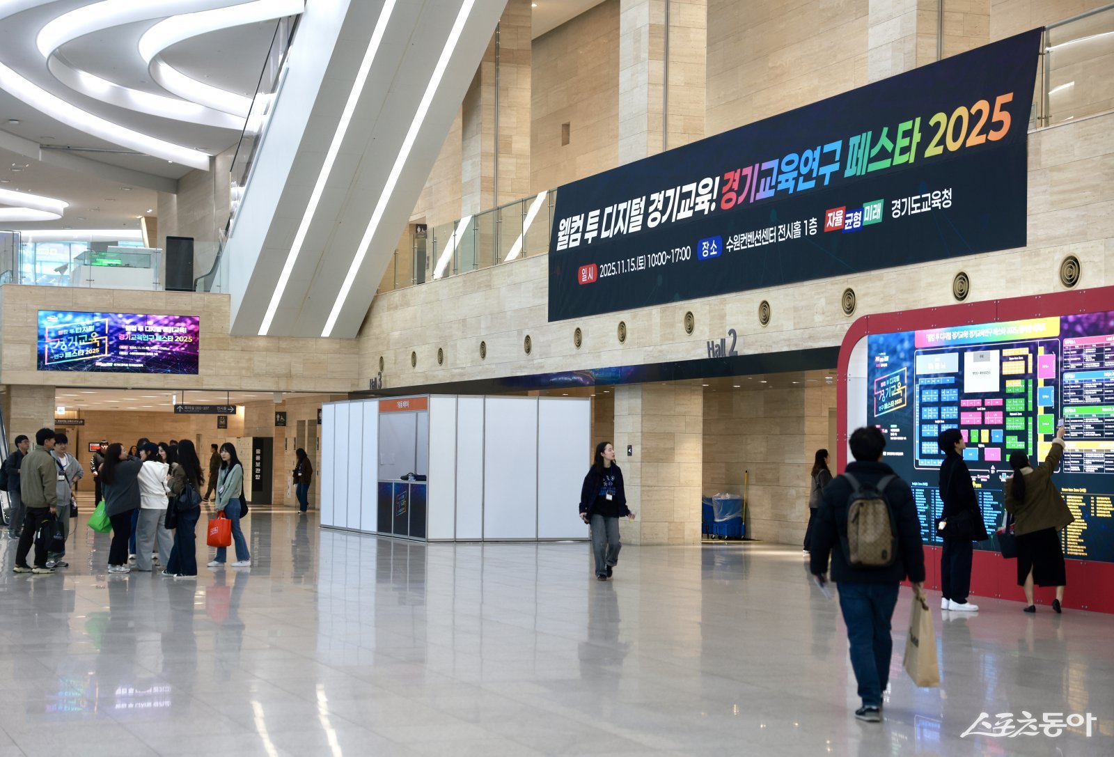 경기도교육청(교육감 임태희)은 지난 15일 수원컨벤션센터에서 교원의 자율적 연구 활동과 디지털 기반 미래교육 정책 성과를 공유하기 위한 ‘웰컴 투 디지털! 경기교육연구 페스타 2025’를 개최했다. 사진제공|경기도교육청