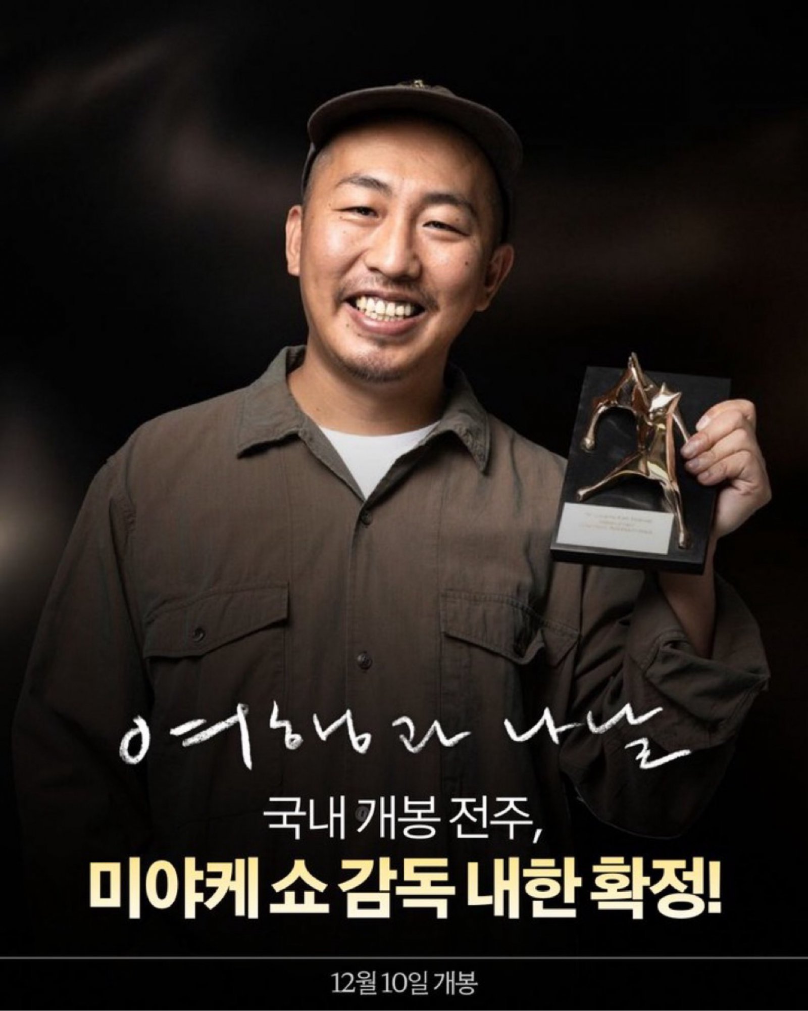 사진제공｜엣나인필름