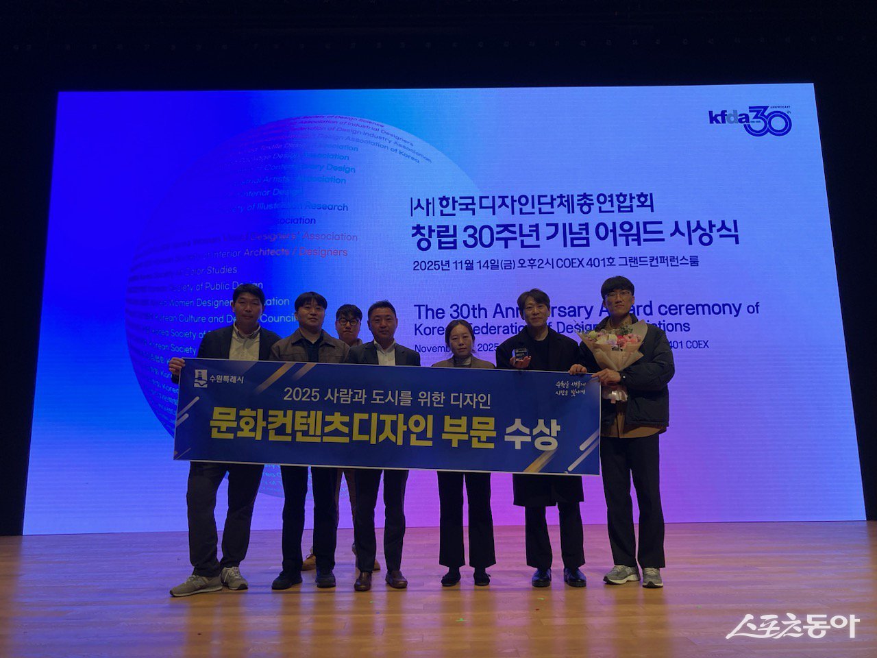 수원시 관계자들이 수상 후 기념촬영을 하고 있다. 사진제공|수원시