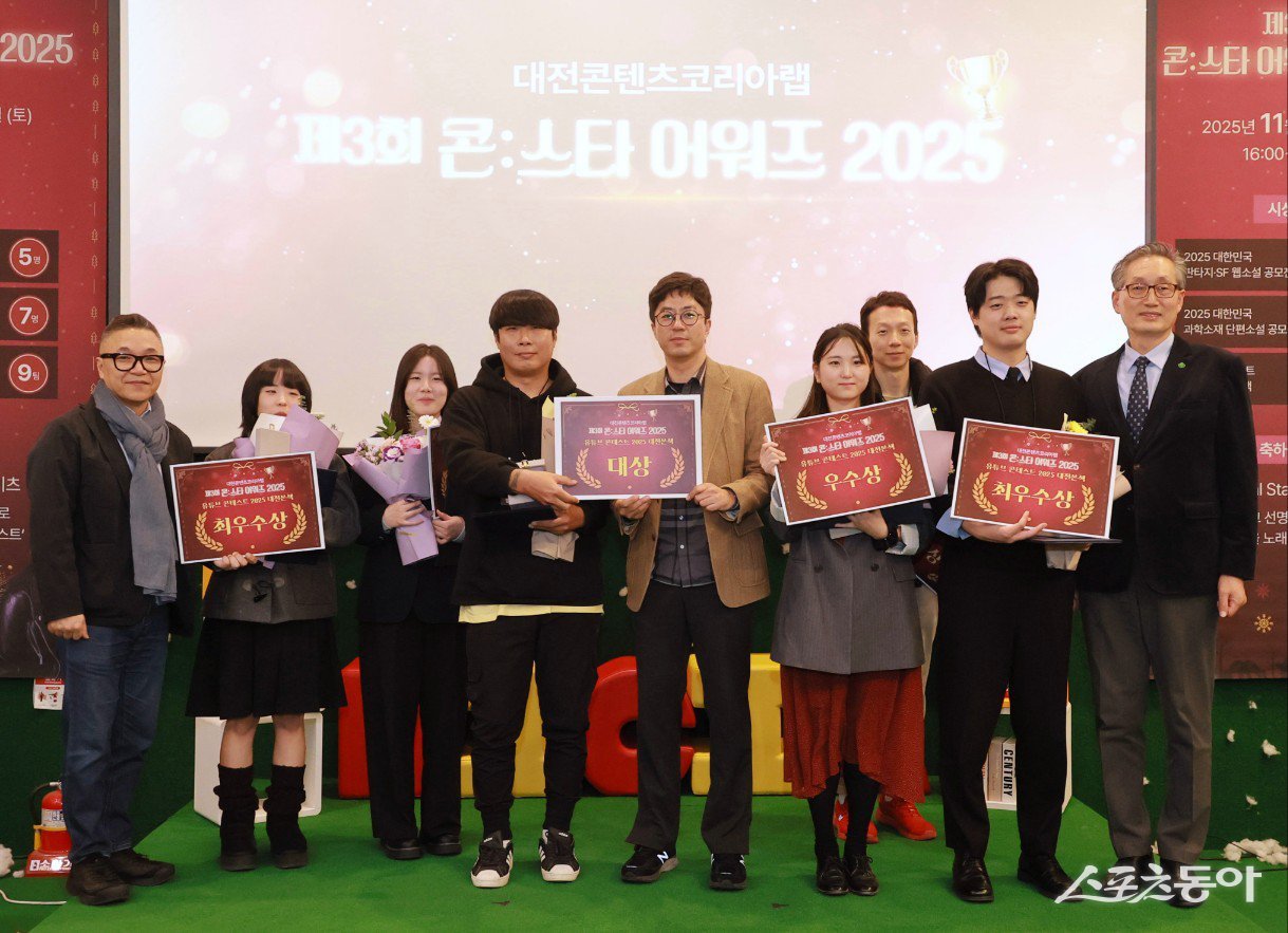 대전시는 지난 15일 대전콘텐츠코리아랩에서 ‘2025 콘스타어워즈’를 열고 웹소설, 단편소설, 유튜브 등 분야에서 우수한 콘텐츠를 선보인 21개 팀을 시상했다. 사진제공｜대전시