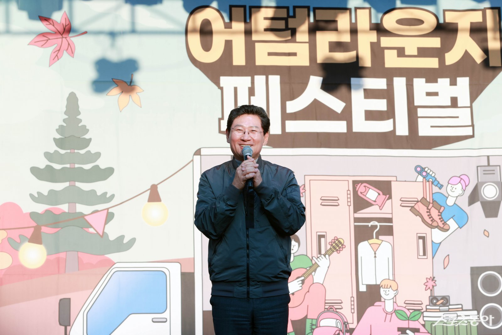 이상일 용인특례시장이 지난 15일 용인포은아트홀 문화광장에서 열린 ‘2025 어텀라운지 페스티벌’에 인사말을 하고 있다. 사진제공|용인시