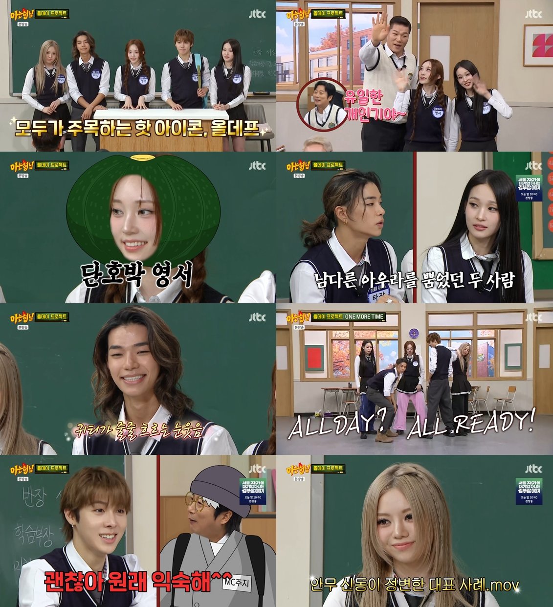 사진제공 | JTBC ‘아는형님’ 캡처