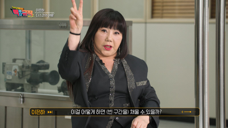 이은하. 사진제공 | KBS 1TV