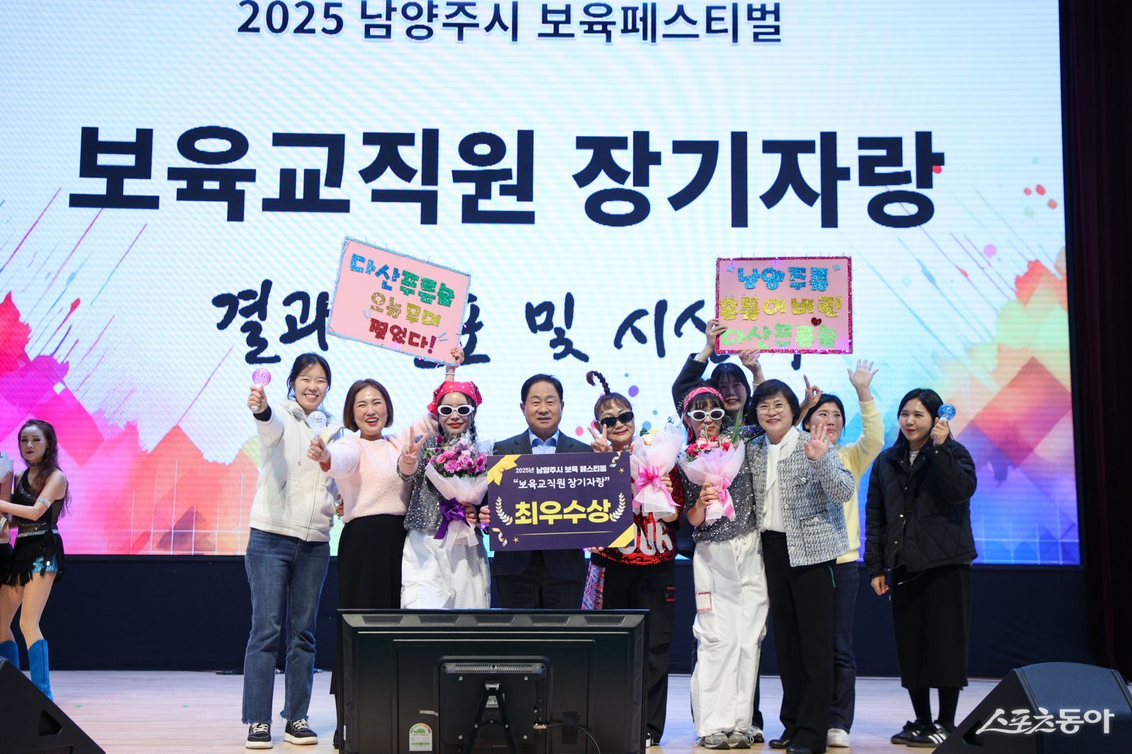 주광덕 시장(윈쪽 네번째)은 지난 14일 남양주체육문화센터에서 기념촬영하고 있다. 사진제공ㅣ남양주시