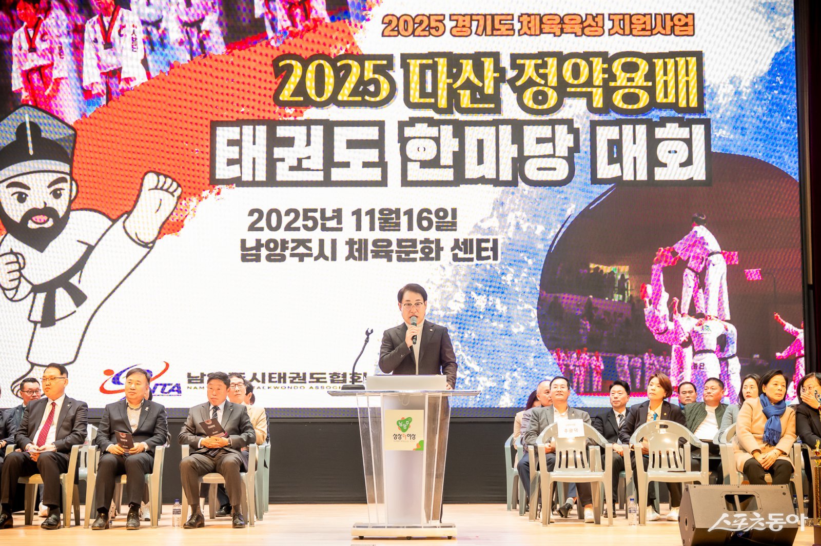 조성대 의장은 16일 남양주체육문화센터 실내체육관에서 ‘다산 정약용배 태권도 한마당대회’에서 축사를 하고 있다. 사진제공ㅣ남양주시의회