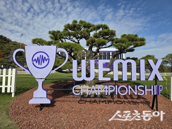 2025 위믹스 챔피언십이 경주 마우나오션 컨트리클럽에서 성황리에 막을 내렸다. 사진 ㅣ 나영조 기자