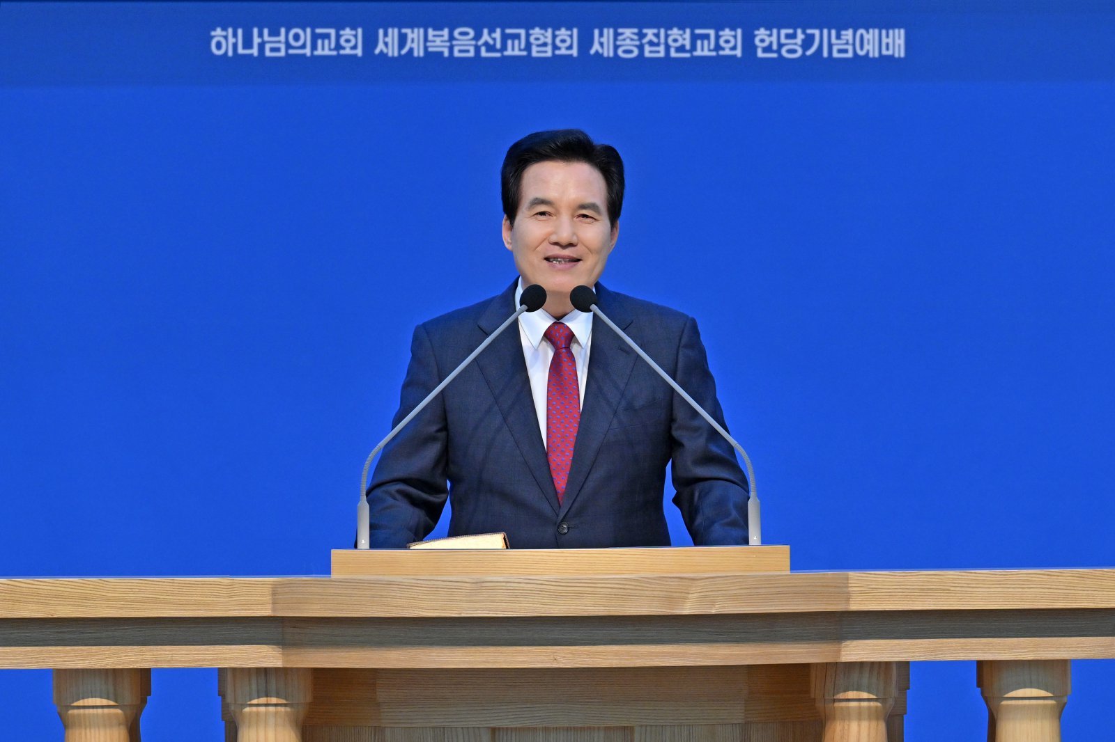 ‘세종집현 하나님의 교회’ 헌당기념예배를 집전하는 하나님의 교회 총회장 김주철 목사