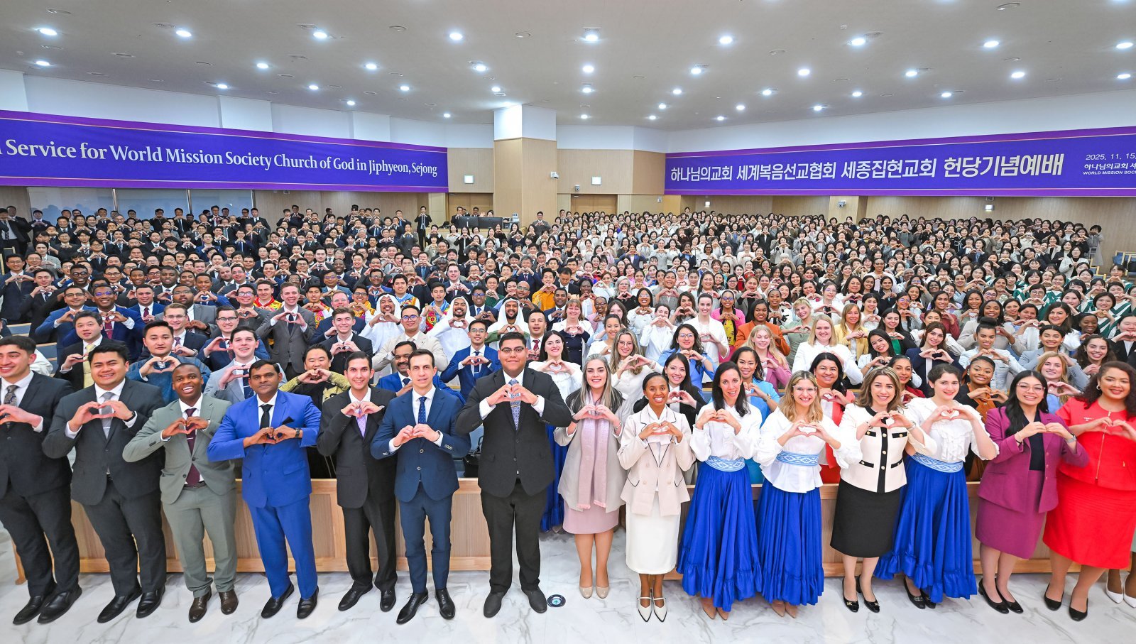 15일 ‘세종집현 하나님의 교회’ 헌당식에 21개국에서 온 하나님의 교회 83차 해외성도방문단이 참여해 국경을 초월한 축하 물결이 일었다. 