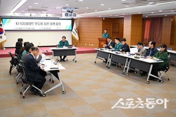 김천시가 K1 식자재마트 부도 사태에 대해 긴급 대책회의를 열고 있는 모습. 사진제공ㅣ김천시