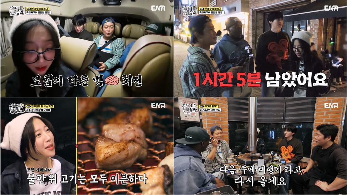 사진제공|ENA·NXT·코미디TV