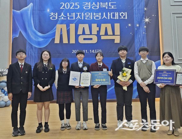 경주 ‘솔찬누리화랑 봉사단’이 경북도 청소년자원봉사대회 동아리 부문 최우수상을수상했다. 사진제공 ㅣ 경주시