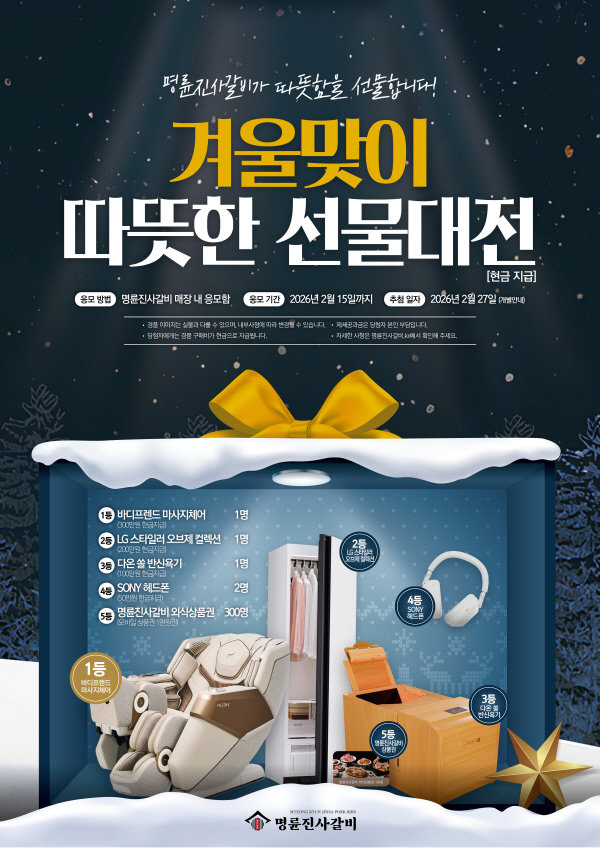 사진제공|㈜명륜당