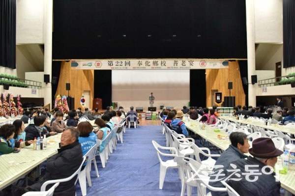 봉화향교 2025년 기로연(耆老宴)이 봉화군민회관에서 성대하게 개최되고 있다. 사진제공 ㅣ 봉화군