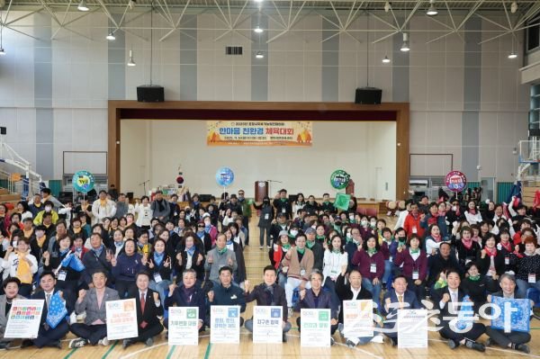 포항시가 지난 16일 양학국민체육센터에서 ‘2025 한마음 친환경 체육대회’를 개최한 후 기념촬영을 하고 있는 모습. 사진제공ㅣ포항시