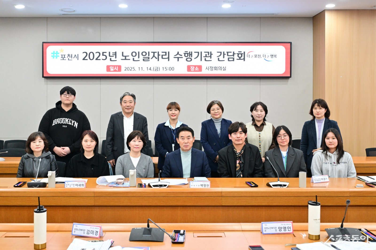 백영현 시장(앞줄 가운데)은 지난 14일 시청 시정회의실에서 노인일자리 수행기관 간담회를 개최하고 있다. 사진제공ㅣ포천시