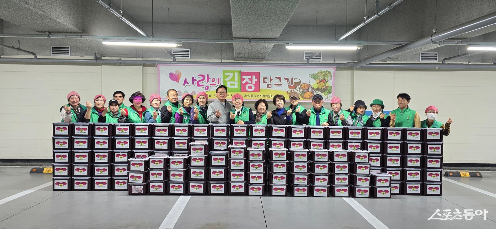 다산2동(동장 안상영)이 다산2동 새마을남·녀지도자협의회 주관으로 지역의 어려운 이웃을 돕기 위한 ‘사랑의 김장 담그기’ 행사 모습. 사진제공ㅣ남양주시 