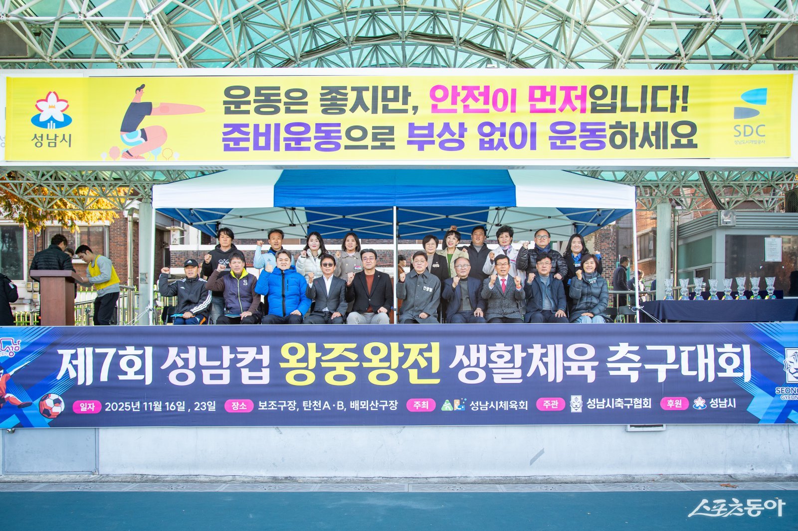 사진제공ㅣ성남시의회