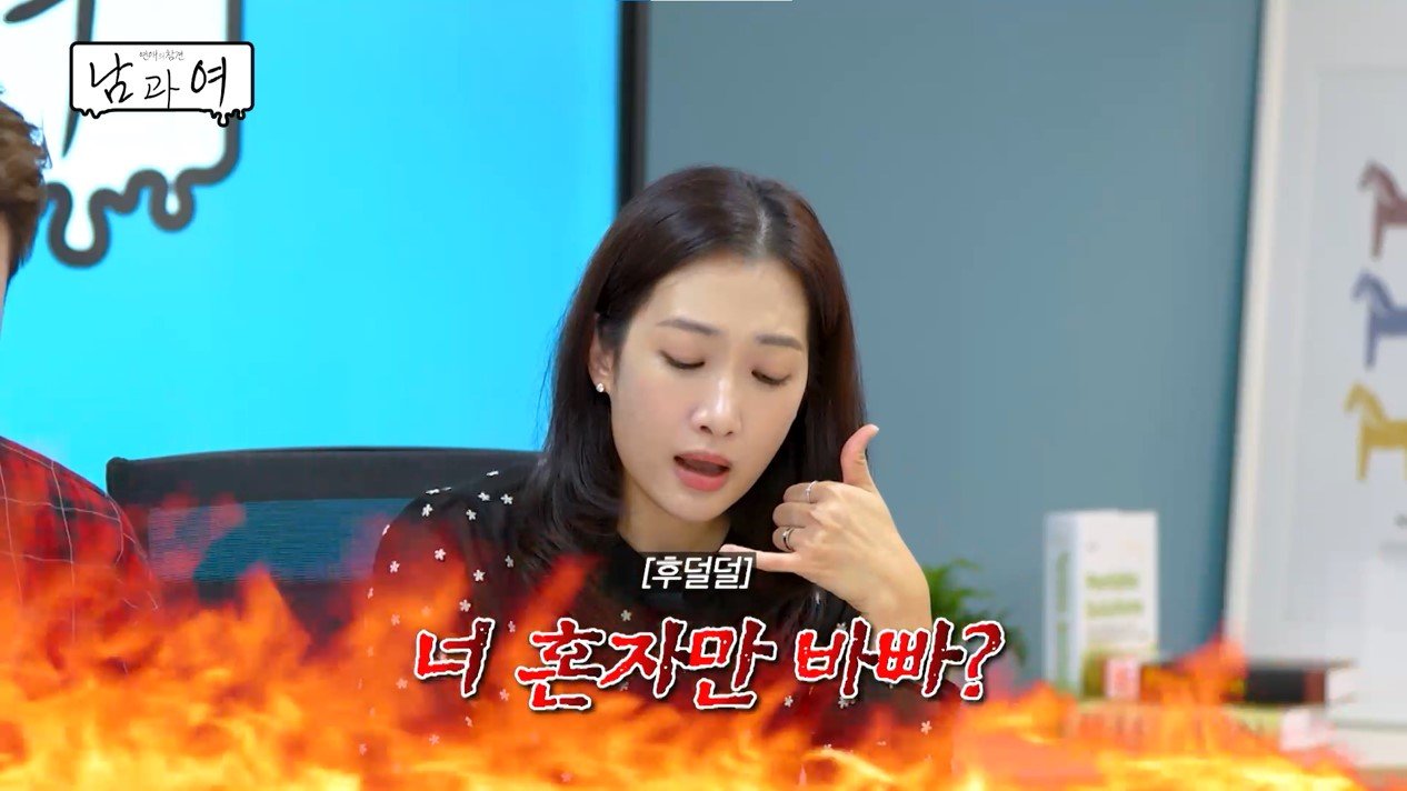 사진제공|연애의 참견 남과 여