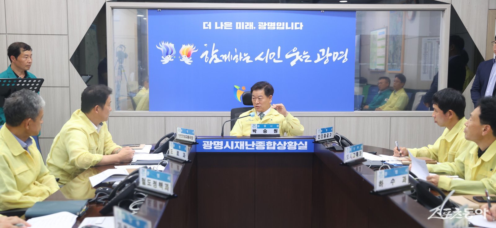 박승원 광명시장이 지난 9월 재난종합상황실에서 열린 ‘재난안전통신망 활용 유관기관 합동훈련’을 주재하고 있다. 사진제공|광명시