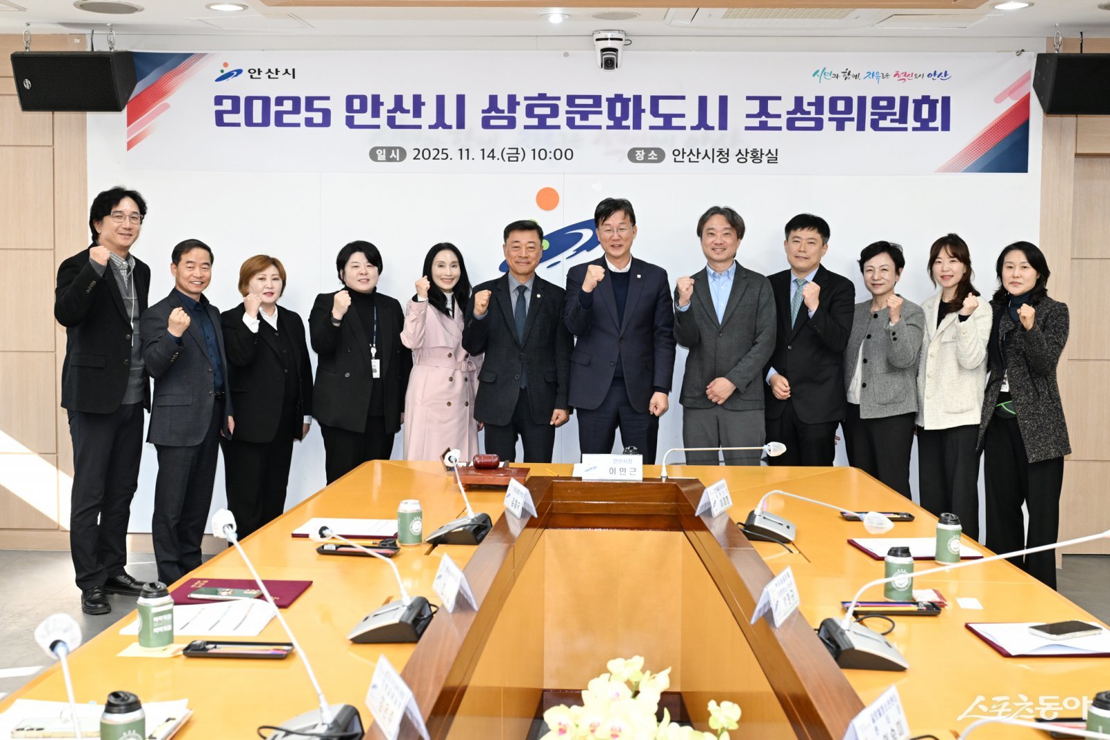 이민근 안산시장(사진 가운데)을 비롯한 2025 안산시 상호문화도시 조성위원회 참석자들이 회의를 마치고 기념촬영을 하고 있다. 사진제공|안산시
