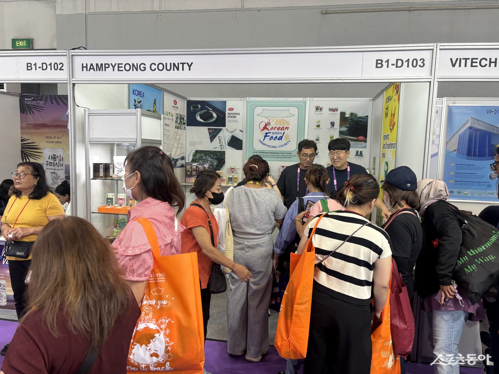 함평군이 지난 12일부터 15일까지, 인도네시아 자카르타 국제전시장에서 SIAL Interfood 홍보부스를 운영했다. 사진제공=함평군