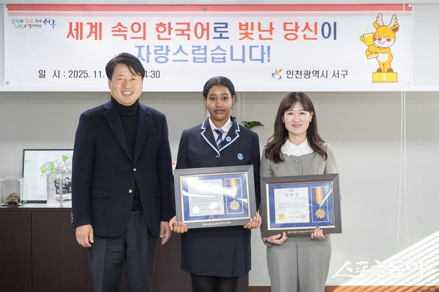 인천 서구, 한국어․문화 발전 기여자 표창 수여식을 진행했다. 사진제공｜인천 서구청