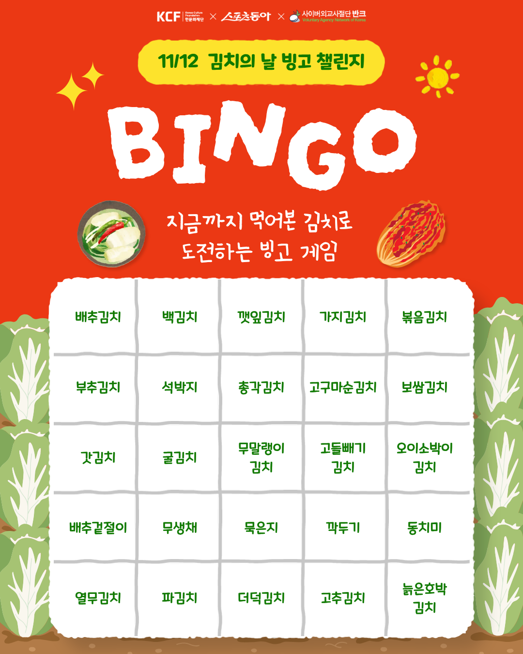 사진제공｜반크