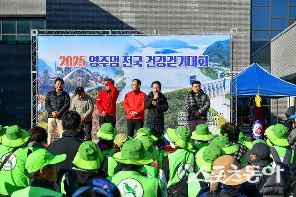 지난 15일 2025 영주댐 전국 건겅걷기대회 개회식이 진행되고 있는 모습. 사진제공ㅣ영주시