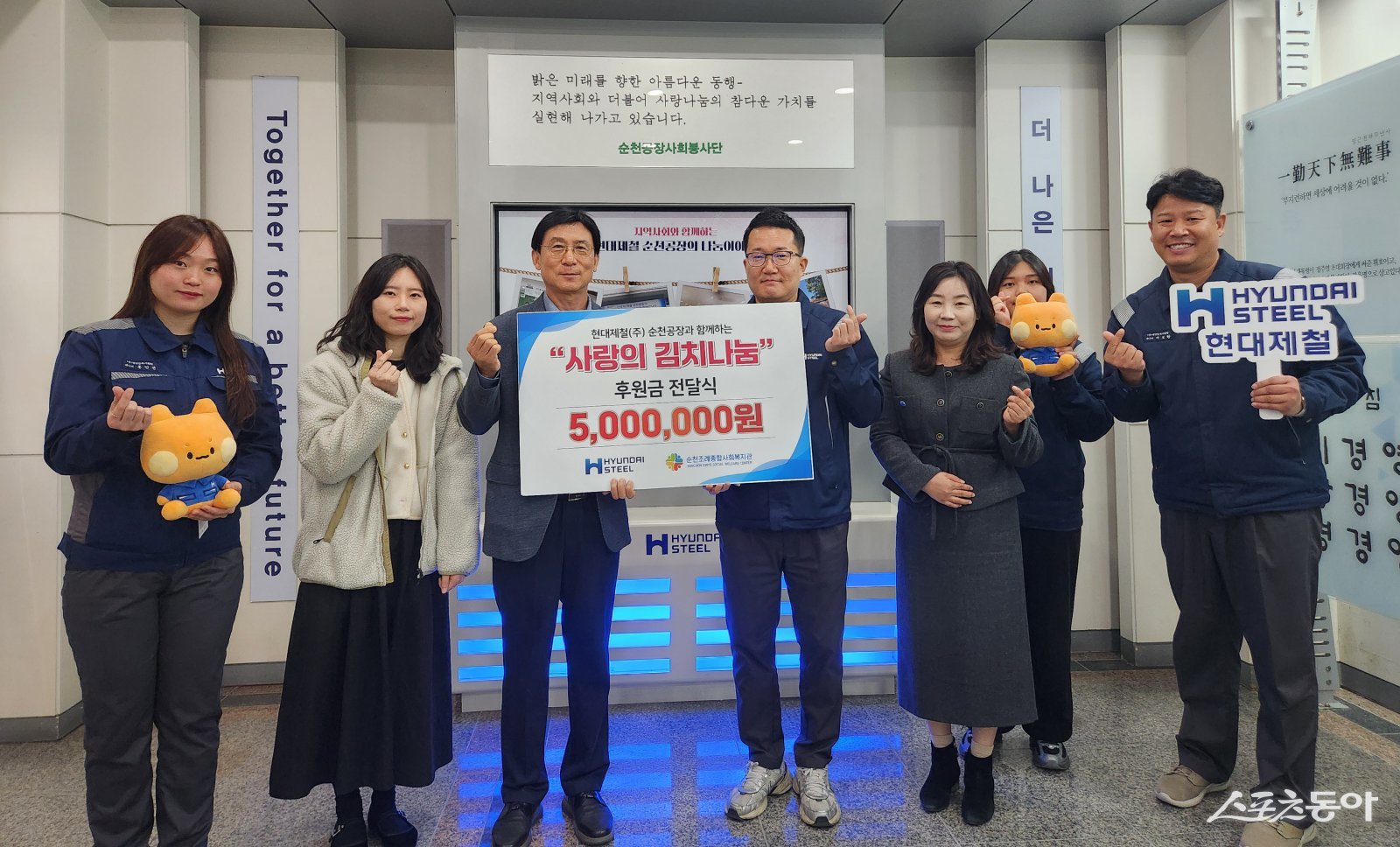 현대제철 순천공장은 17일 공장 홍보룸에서 지역 복지기관 관계자들이 참석한 가운데 ‘사랑의 김장김치’ 성금 전달식을 가지고 기념촬영을 하고 있다. 사진제공=현대제철 순천공장