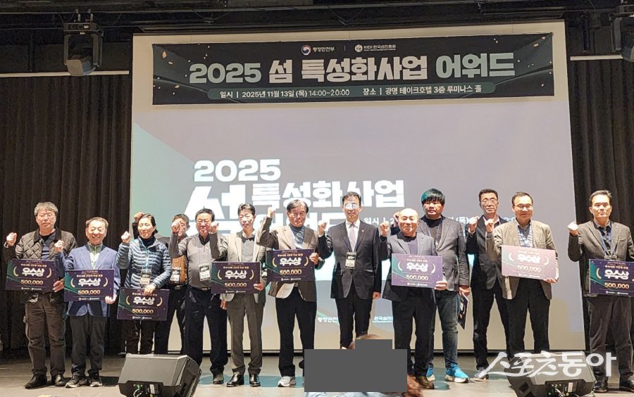 옹진군, 2025년 섬 지역 특성화 사업 우수사례 경진대회에서 대상을 수상했다. 사진제공|옹진군청