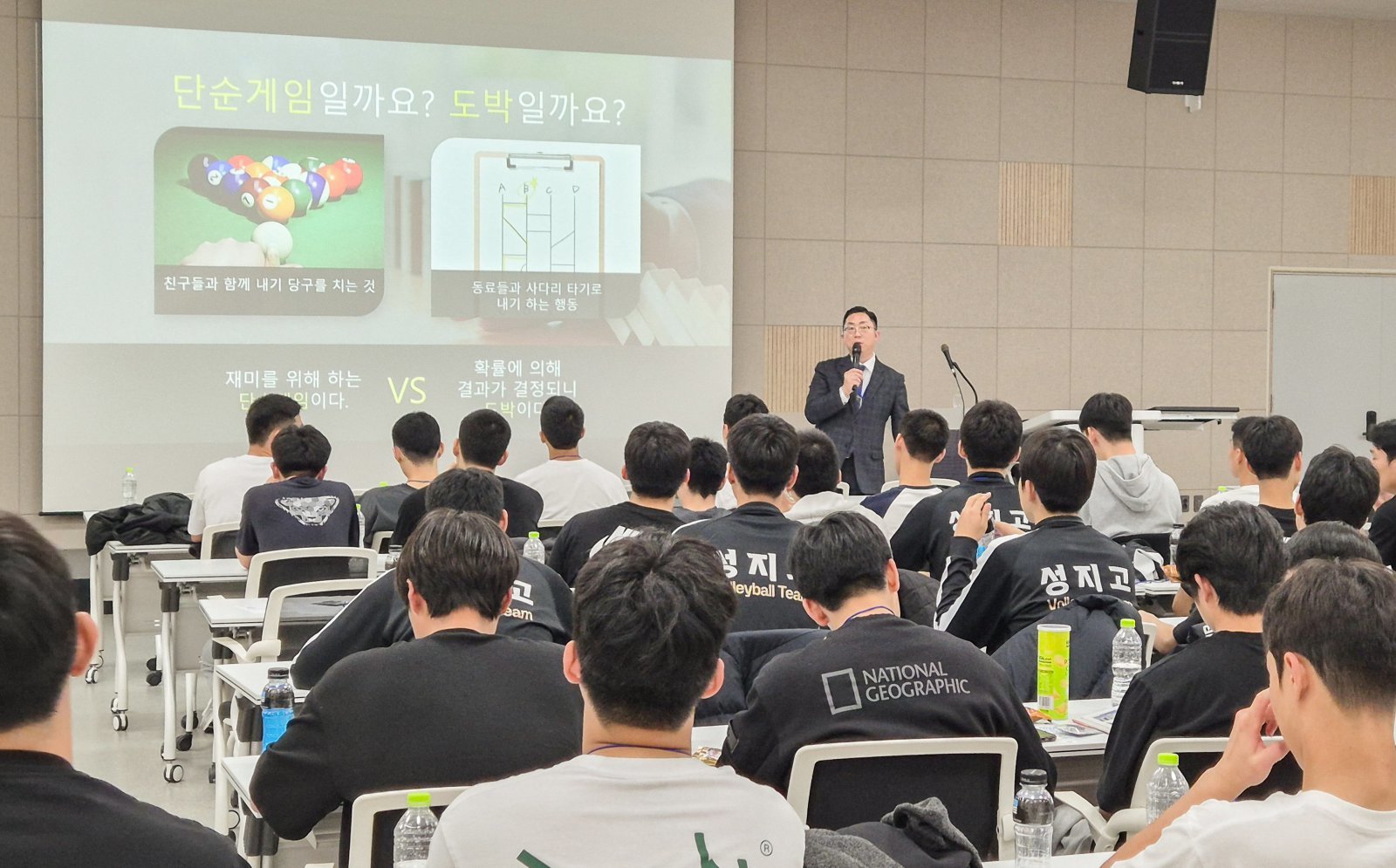 도박 문제 인식 개선 캠프 모습.