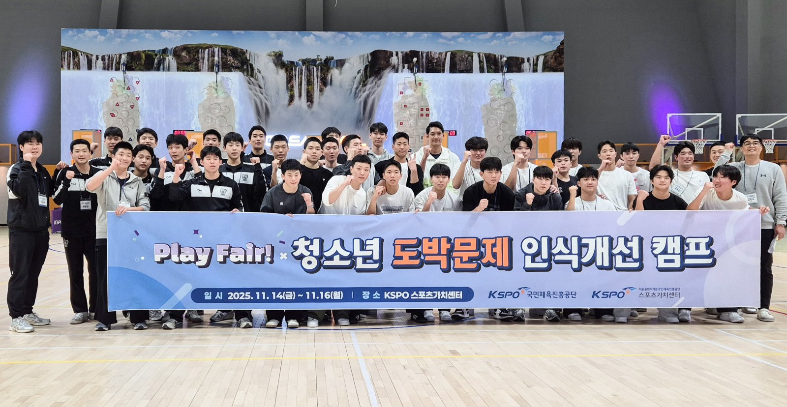 도박 문제 인식 개선 캠프 참가자들이 기념 촬영을 하고 있다.