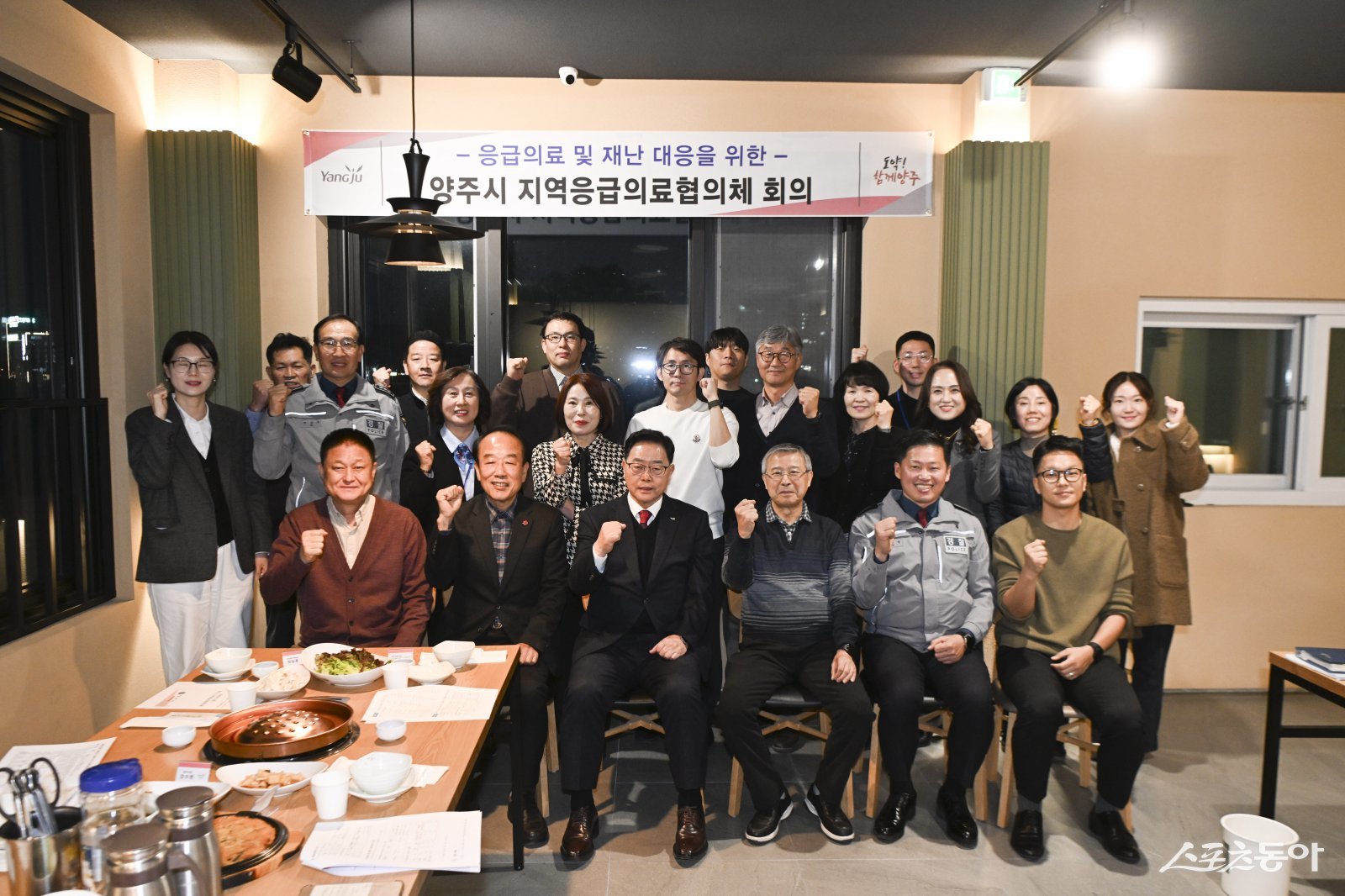 강수현 시장(앞줄 윈쪽 세번째)은 2025년 제4회 지역응급의료협의체 회의를 개최하고 기념 촬영하고 있다. 사진제공ㅣ양주시 