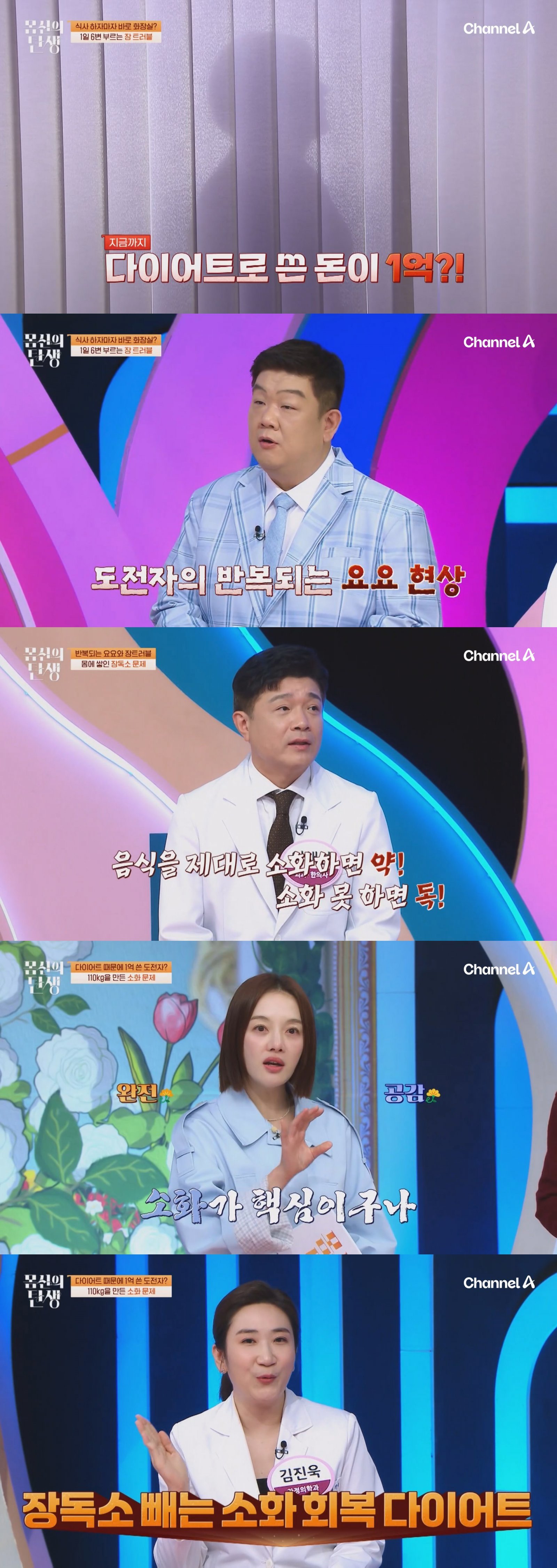 사진제공 | 채널A