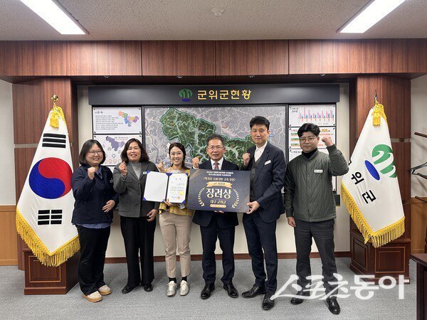 군위군이 ‘2024 지역먹거리계획 과제분야 우수사례 공모전’에서 장려상을 수상한 후 기념촬영을 하고 있는 모습. 사진제공ㅣ군위군