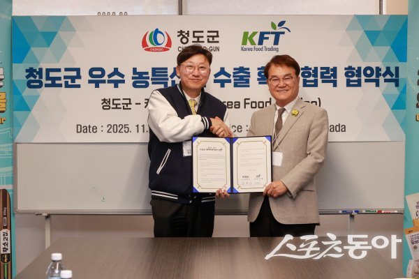 김하수 청도군수가 캐나다 식품유통업체 KFT사 김문재 대표와 업무협약을 체결하고 있다. 사진제공 ㅣ 청도군