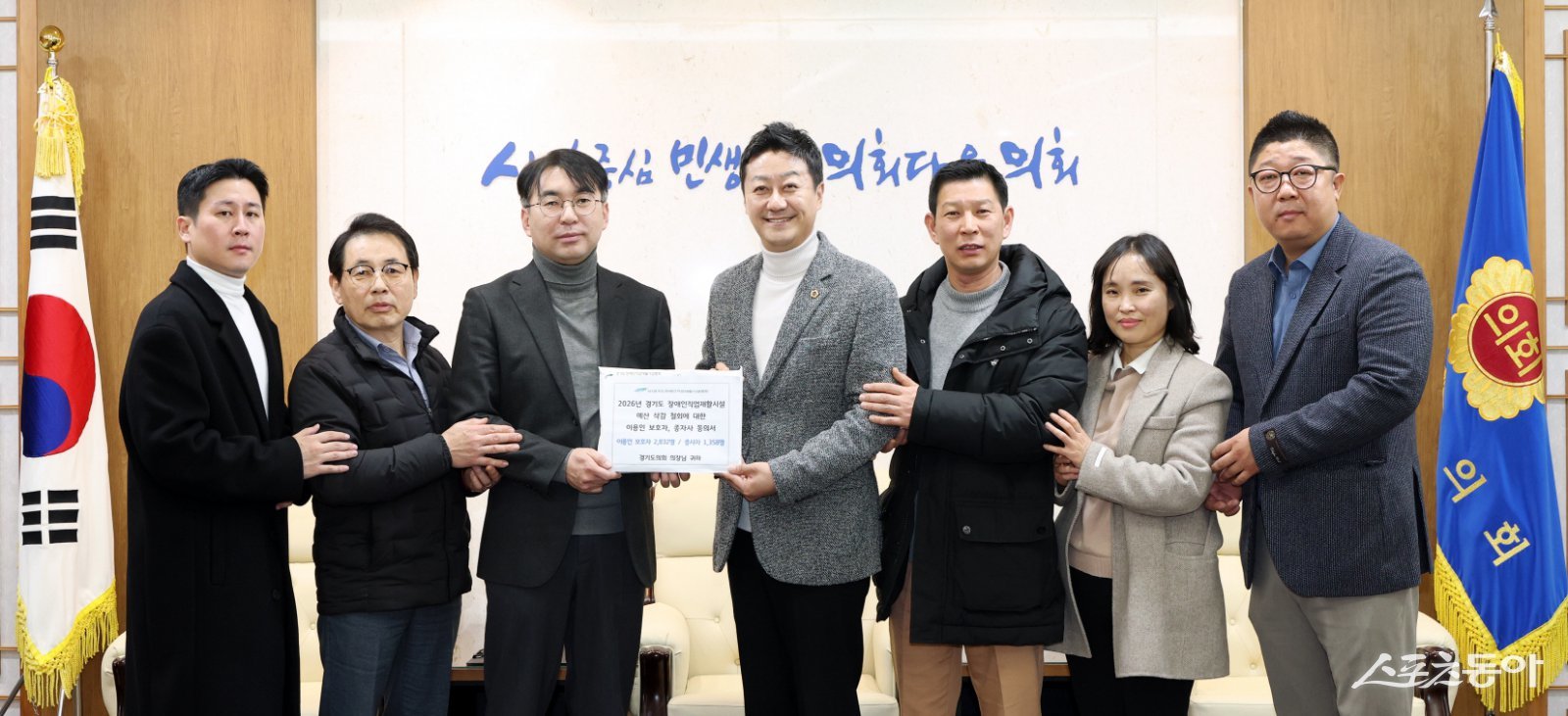 김진경 경기도의회 의장(더불어민주당·시흥3)이 18일 강득구 국회의원, 경기도장애인복지단체연합회, 경기도장애인직업재활시설협회 등과 잇따라 면담을 갖고, 내년도 경기도 복지 예산 대폭 삭감에 대한 현장의 우려를 청취했다. 사진제공｜경기도의회