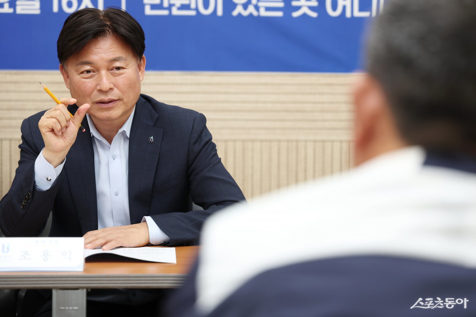 조용익 부천시장이 17일 시청에서 열린 ‘틈만나면  현장속으로’ 에 참석해 시민과 생활 속 불편 해결을 위한 방안을 함께 이야기하고 있다. 사진제공｜부천시