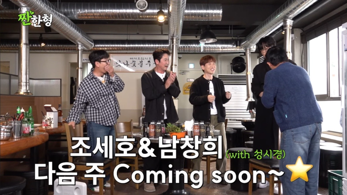 유튜브 채널 ‘짠한형 신동엽’ 캡처