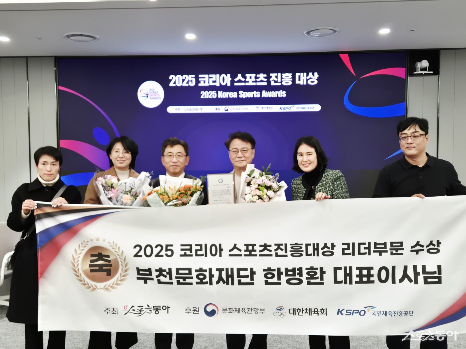 부천문화재단은 지난해에 이어 올해도 수상의 영예를 안으며, 지역 문화·스포츠 융합 분야에서의 연속성과 성과를 다시 한 번 인정받았다(기념촬영 모습). 사진제공|부천문화재단