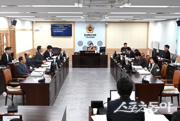 경상북도의회 기획경제위원회가 2025년도 행정사무감사를 진행하고 있다. 사진제공 ㅣ 경북도의회