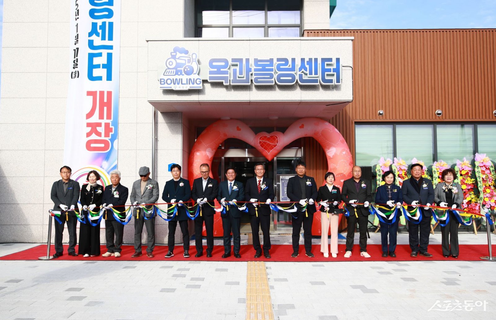곡성군 옥과 볼링센터 개장식. 사진제공=곡성군