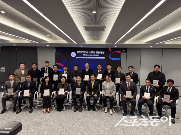 스포츠동아 ‘2025 코리아 스포츠진흥대상’ 수상자들이 기념 촬영하고 있다. 사진 ㅣ 나영조 기자