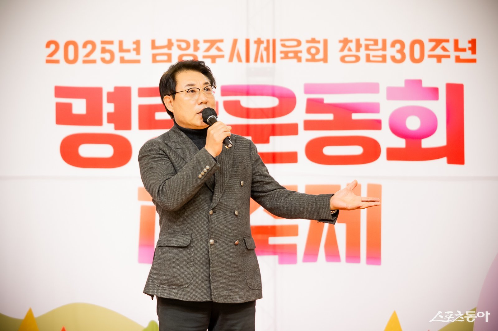 조성대 의장은 18일 남양주체육문화센터 남양주시체육회 창립 30주년 기념 회원 화합 명랑운동회에서 축사를 하고 있다. 사진제공ㅣ남양주시의회