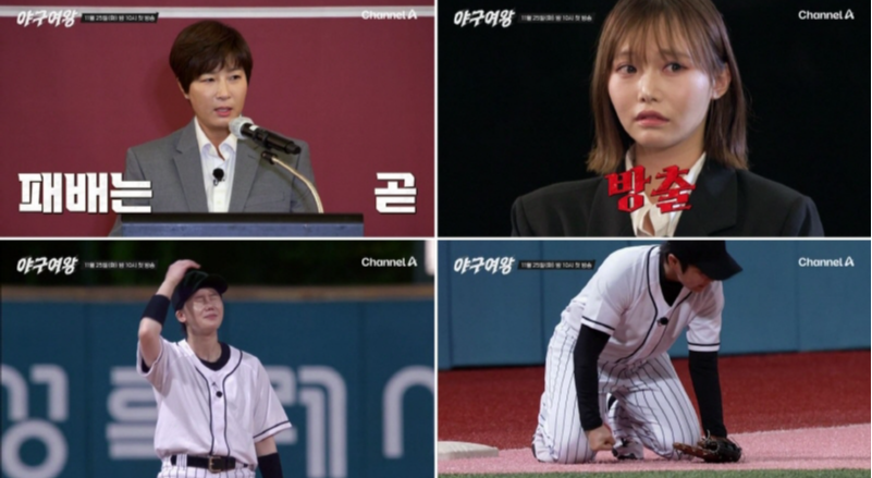 박세리가 던졌다 “패배는 방출”…블랙퀸즈, 첫날부터 울음바다