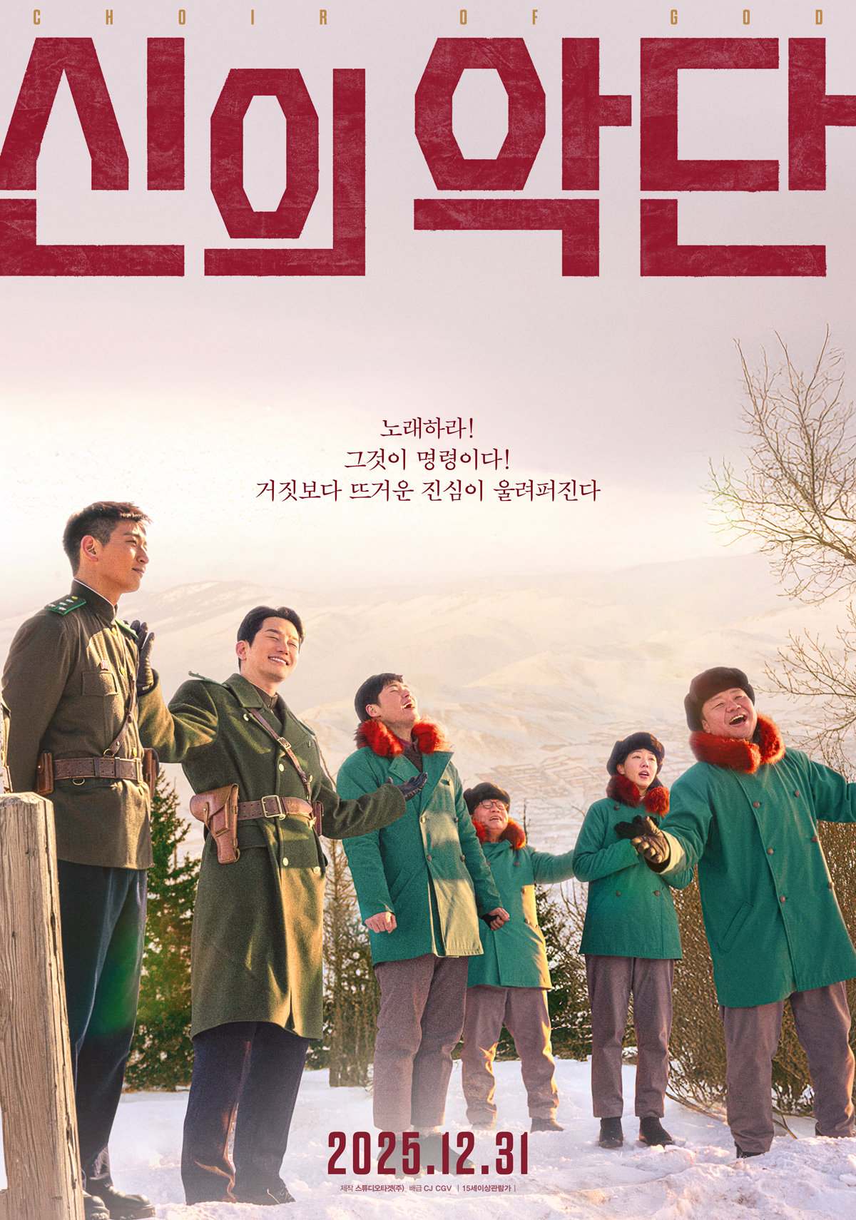 사진제공|CJ CGV㈜