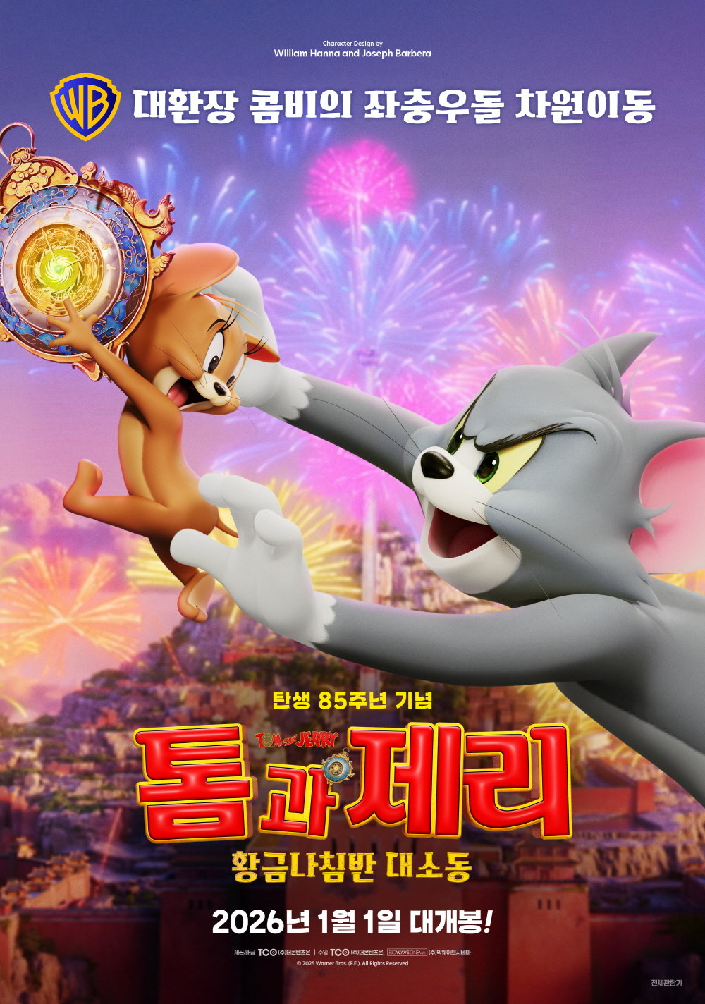 사진제공|| ㈜더콘텐츠온