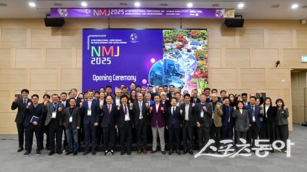 ‘나노·마이크로 접합 국제학술대회’ 참가자들이 기념촬영을 하고 있는 모습. 사진제공ㅣ영주시